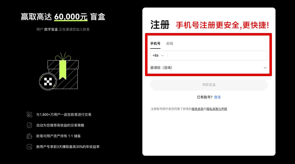 注册欧交易所app下载安装包官方正版下载入口与安装教程指南账户步骤